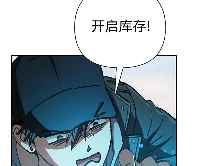 漫画《我培养的s级们》[第167话] 亲自去拿第44张图