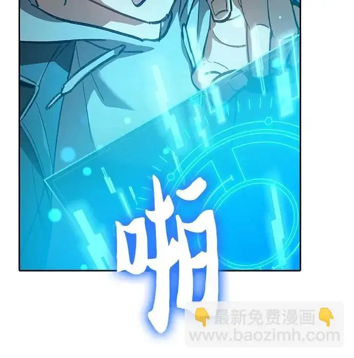 漫画《我培养的s级们》[第167话] 亲自去拿第45张图