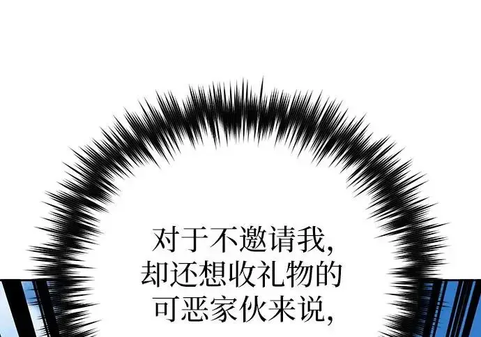 漫画《我培养的s级们》[第167话] 亲自去拿第46张图