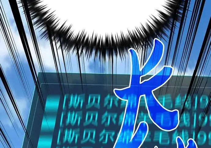 漫画《我培养的s级们》[第167话] 亲自去拿第47张图