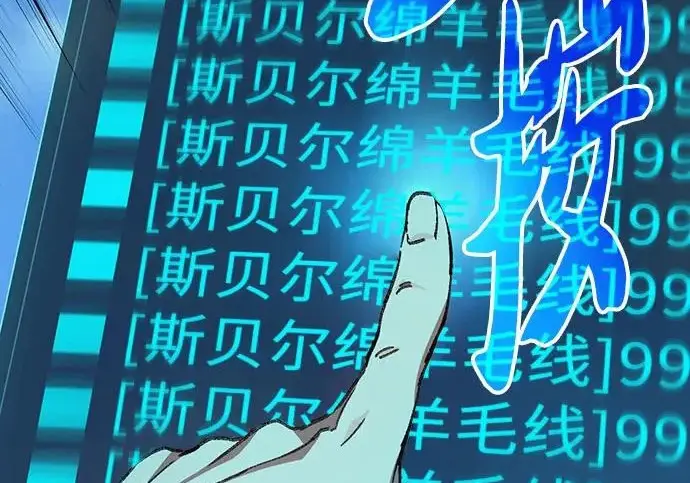 漫画《我培养的s级们》[第167话] 亲自去拿第48张图