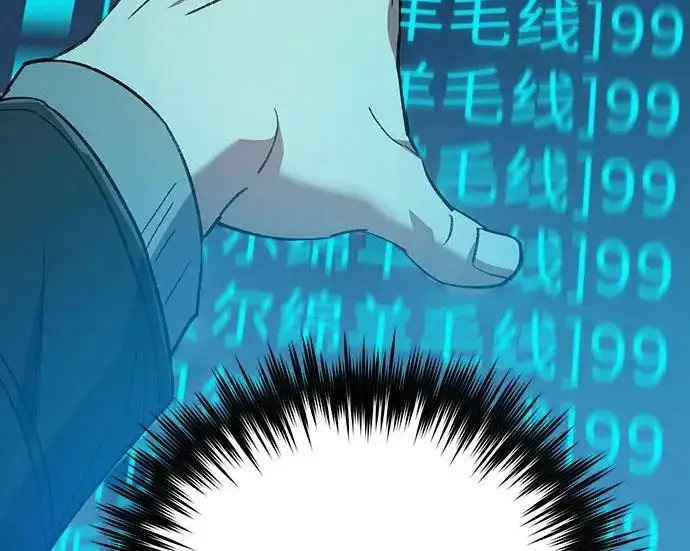 漫画《我培养的s级们》[第167话] 亲自去拿第49张图