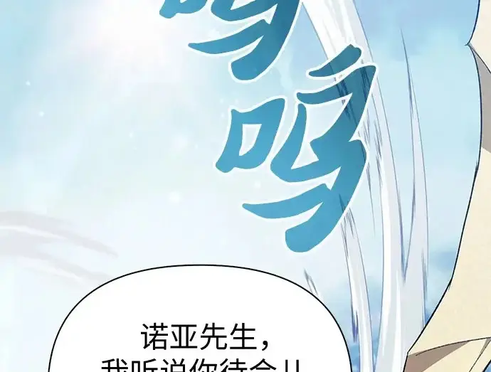 漫画《我培养的s级们》[第167话] 亲自去拿第5张图