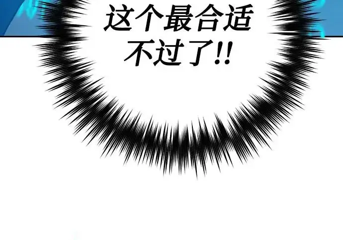 漫画《我培养的s级们》[第167话] 亲自去拿第50张图