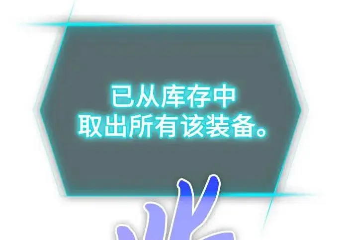 漫画《我培养的s级们》[第167话] 亲自去拿第51张图