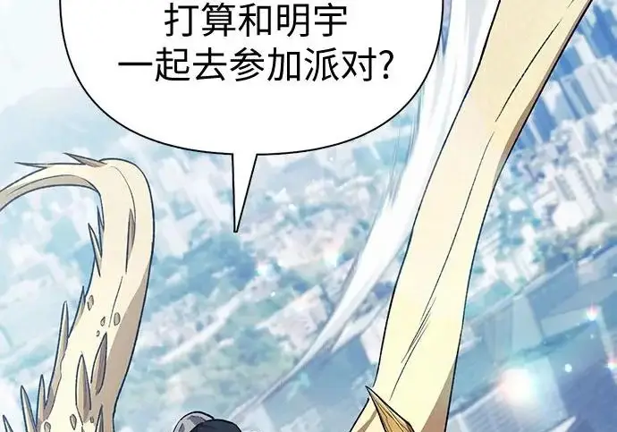 漫画《我培养的s级们》[第167话] 亲自去拿第6张图