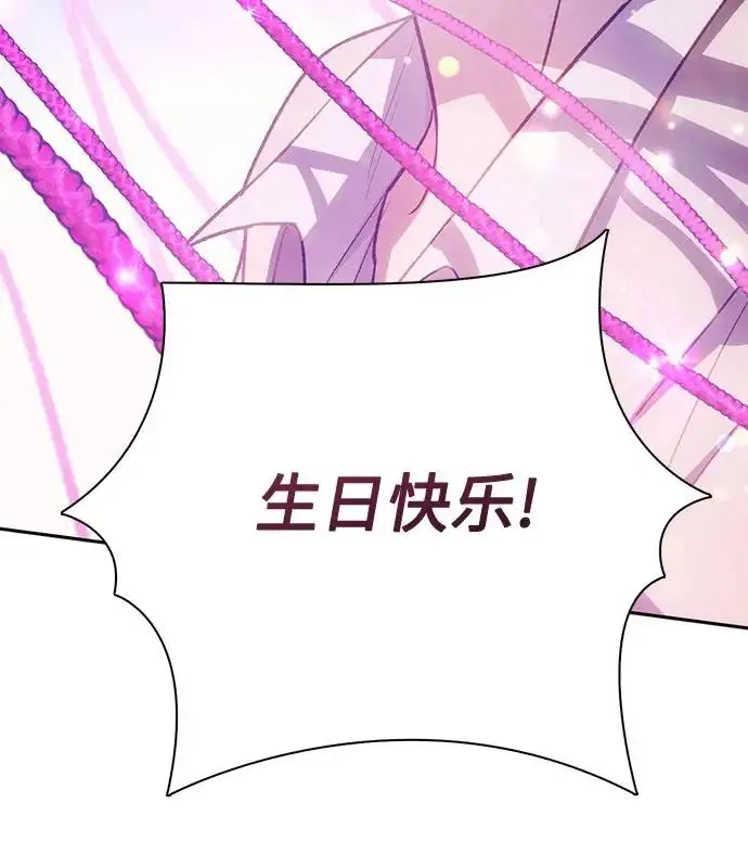 漫画《我培养的s级们》[第167话] 亲自去拿第66张图