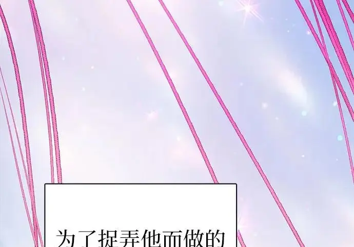 漫画《我培养的s级们》[第167话] 亲自去拿第72张图