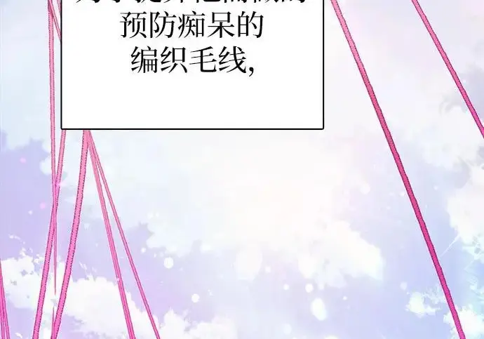 漫画《我培养的s级们》[第167话] 亲自去拿第73张图