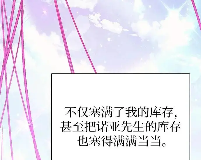 漫画《我培养的s级们》[第167话] 亲自去拿第74张图