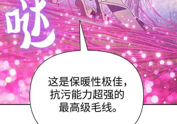 漫画《我培养的s级们》[第167话] 亲自去拿第77张图