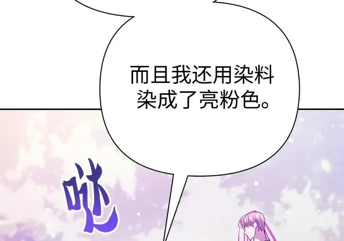 漫画《我培养的s级们》[第167话] 亲自去拿第79张图