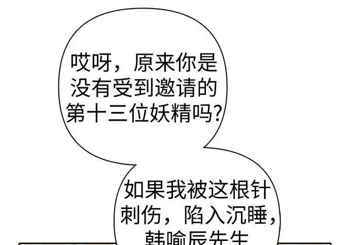 漫画《我培养的s级们》[第167话] 亲自去拿第87张图