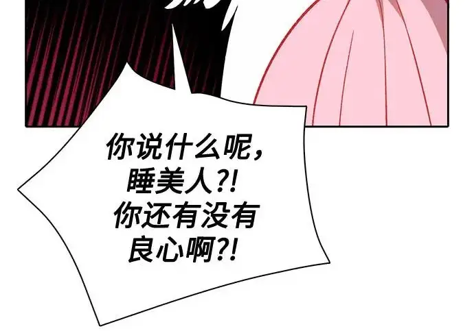 漫画《我培养的s级们》[第167话] 亲自去拿第89张图