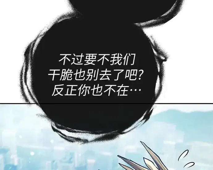 漫画《我培养的s级们》[第167话] 亲自去拿第9张图