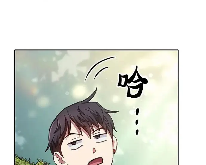 漫画《我培养的s级们》[第167话] 亲自去拿第90张图
