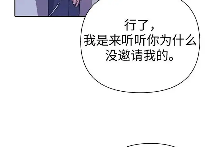 漫画《我培养的s级们》[第167话] 亲自去拿第92张图
