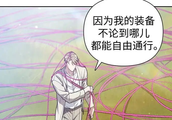 漫画《我培养的s级们》[第167话] 亲自去拿第93张图