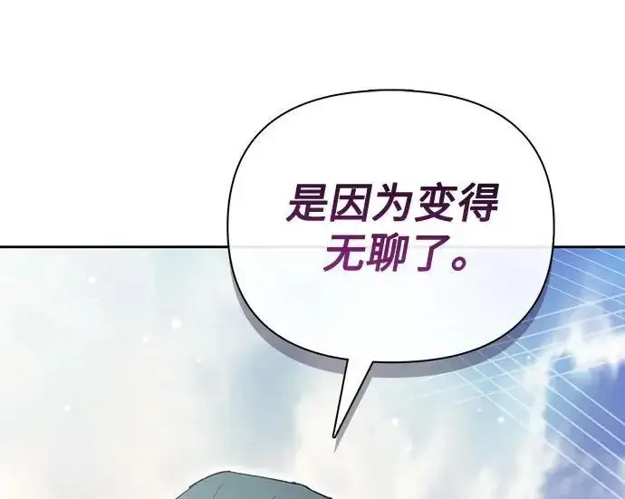 漫画《我培养的s级们》[第167话] 亲自去拿第98张图
