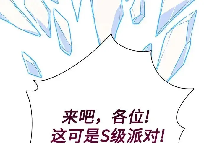 漫画《我培养的s级们》[第168话] 成某的生日(1)第10张图