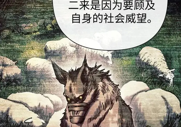 漫画《我培养的s级们》[第168话] 成某的生日(1)第100张图