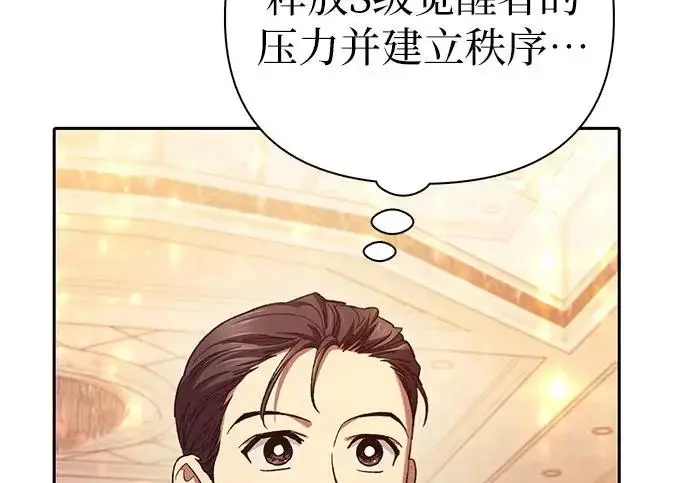 漫画《我培养的s级们》[第168话] 成某的生日(1)第107张图