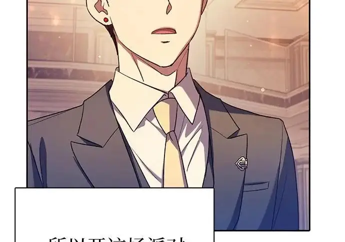 漫画《我培养的s级们》[第168话] 成某的生日(1)第108张图