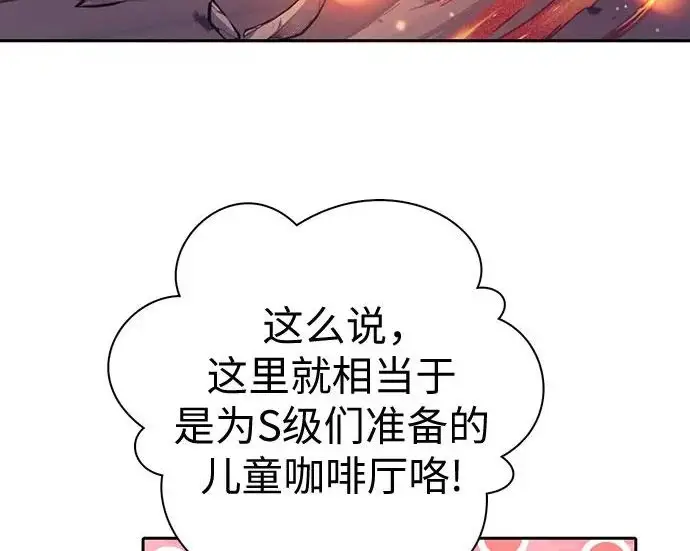 漫画《我培养的s级们》[第168话] 成某的生日(1)第114张图