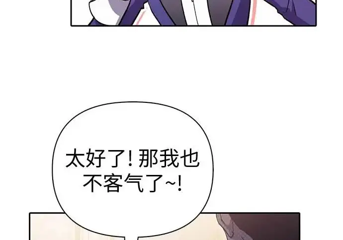 漫画《我培养的s级们》[第168话] 成某的生日(1)第116张图