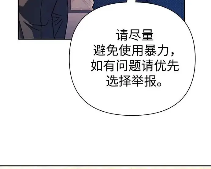 漫画《我培养的s级们》[第168话] 成某的生日(1)第118张图