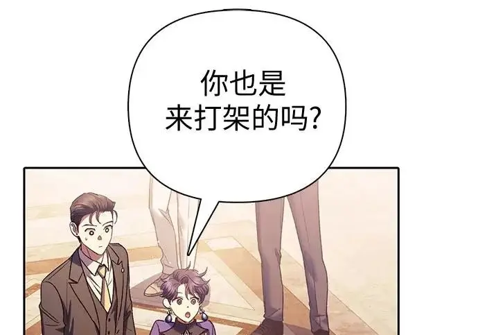 漫画《我培养的s级们》[第168话] 成某的生日(1)第123张图