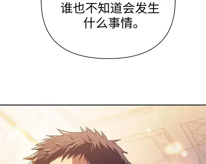 漫画《我培养的s级们》[第168话] 成某的生日(1)第126张图