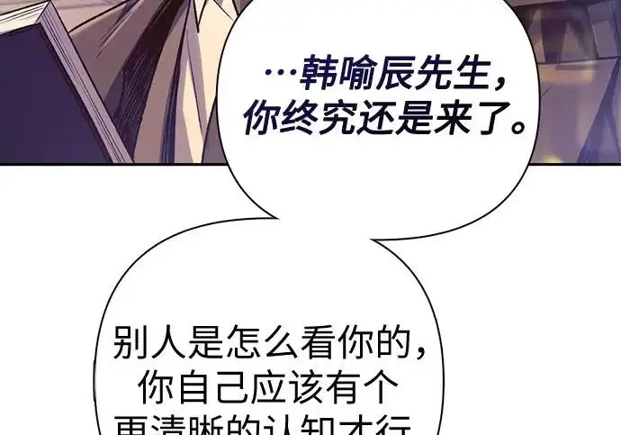 漫画《我培养的s级们》[第168话] 成某的生日(1)第128张图