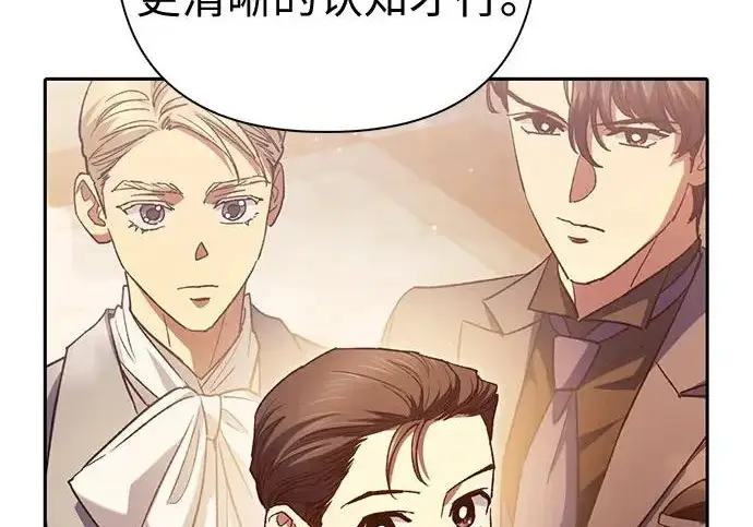 漫画《我培养的s级们》[第168话] 成某的生日(1)第129张图