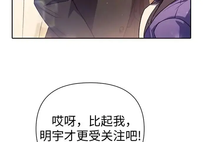 漫画《我培养的s级们》[第168话] 成某的生日(1)第131张图