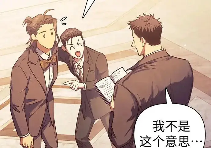 漫画《我培养的s级们》[第168话] 成某的生日(1)第133张图