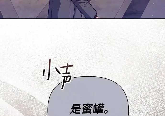 漫画《我培养的s级们》[第168话] 成某的生日(1)第135张图