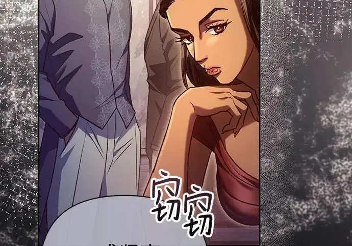 漫画《我培养的s级们》[第168话] 成某的生日(1)第137张图