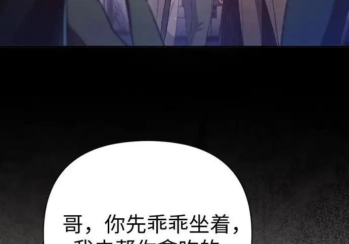 漫画《我培养的s级们》[第168话] 成某的生日(1)第140张图