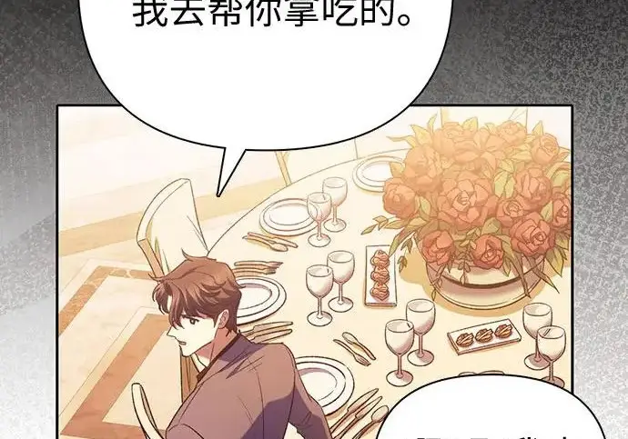 漫画《我培养的s级们》[第168话] 成某的生日(1)第141张图