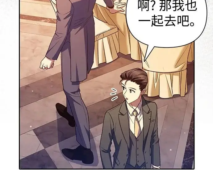 漫画《我培养的s级们》[第168话] 成某的生日(1)第142张图