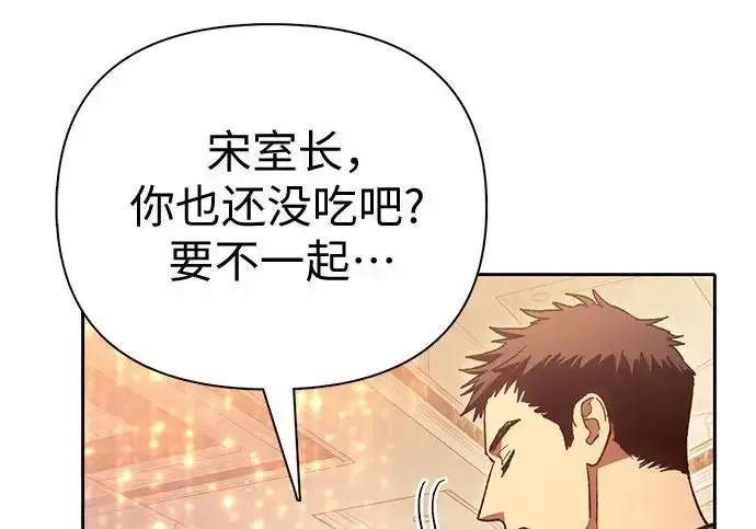 漫画《我培养的s级们》[第168话] 成某的生日(1)第144张图