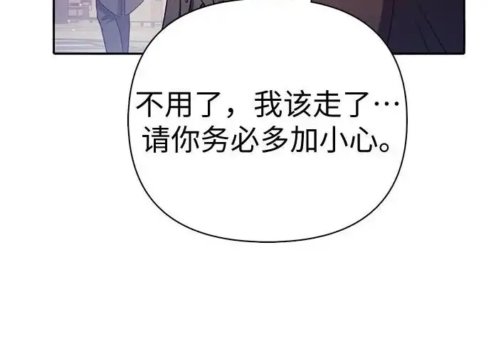 漫画《我培养的s级们》[第168话] 成某的生日(1)第146张图