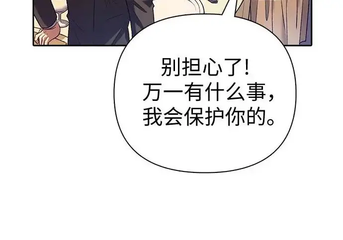 漫画《我培养的s级们》[第168话] 成某的生日(1)第149张图