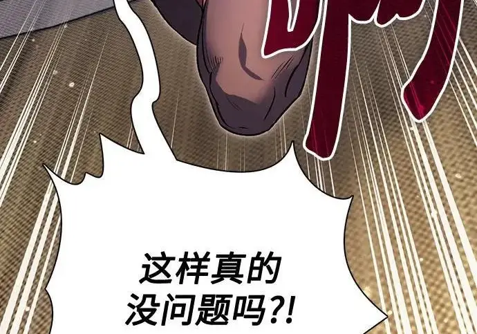 漫画《我培养的s级们》[第168话] 成某的生日(1)第15张图