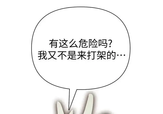 漫画《我培养的s级们》[第168话] 成某的生日(1)第150张图