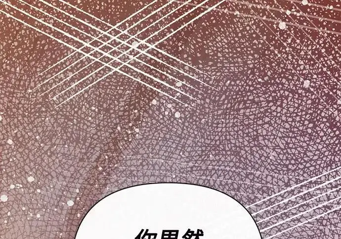 漫画《我培养的s级们》[第168话] 成某的生日(1)第154张图