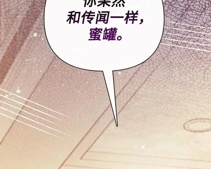 漫画《我培养的s级们》[第168话] 成某的生日(1)第155张图