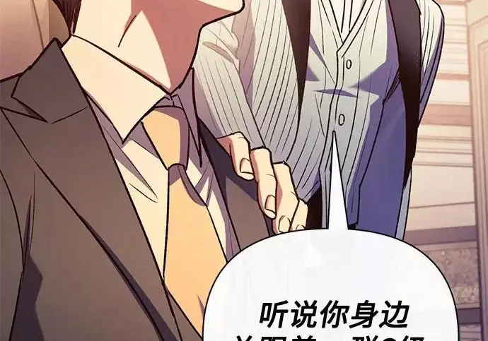 漫画《我培养的s级们》[第168话] 成某的生日(1)第157张图
