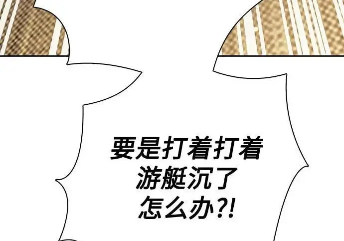 漫画《我培养的s级们》[第168话] 成某的生日(1)第16张图